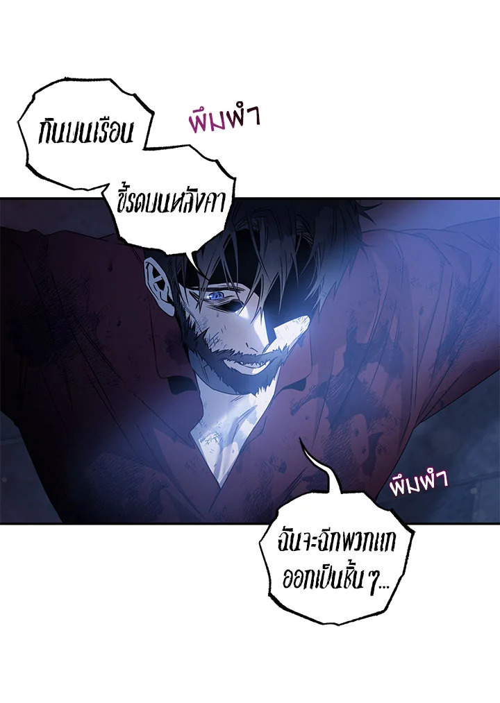 The Taming of the Tyrant 64 76