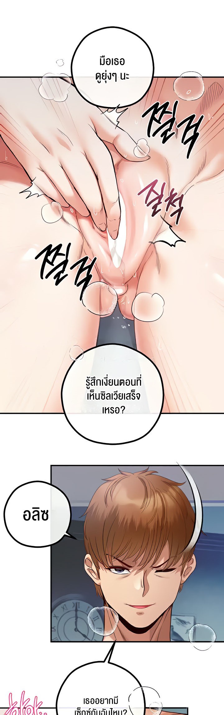 Revenge With Harem 31 46