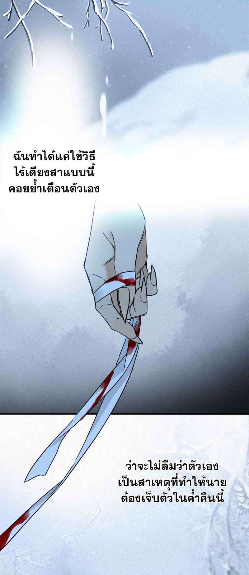 กฎรักแห่งออกัส59 03
