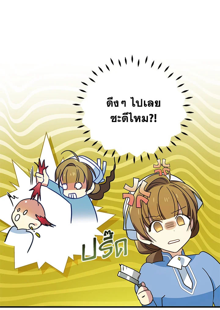 I’ve Been Here From the Beginning 43 69