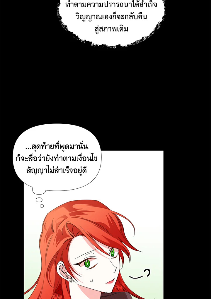 Happy Ending For The Time Limited Villainess 20 63