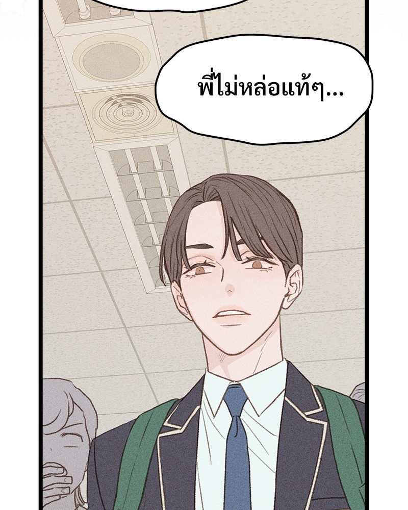 เขตห้ามรักฉบับเบต้า 33 083