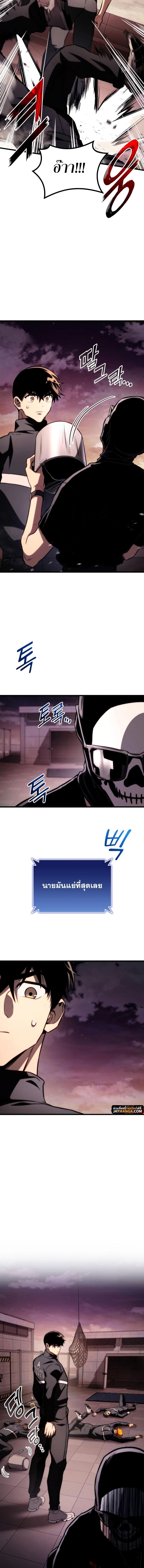 Kill the Dragon 61 22