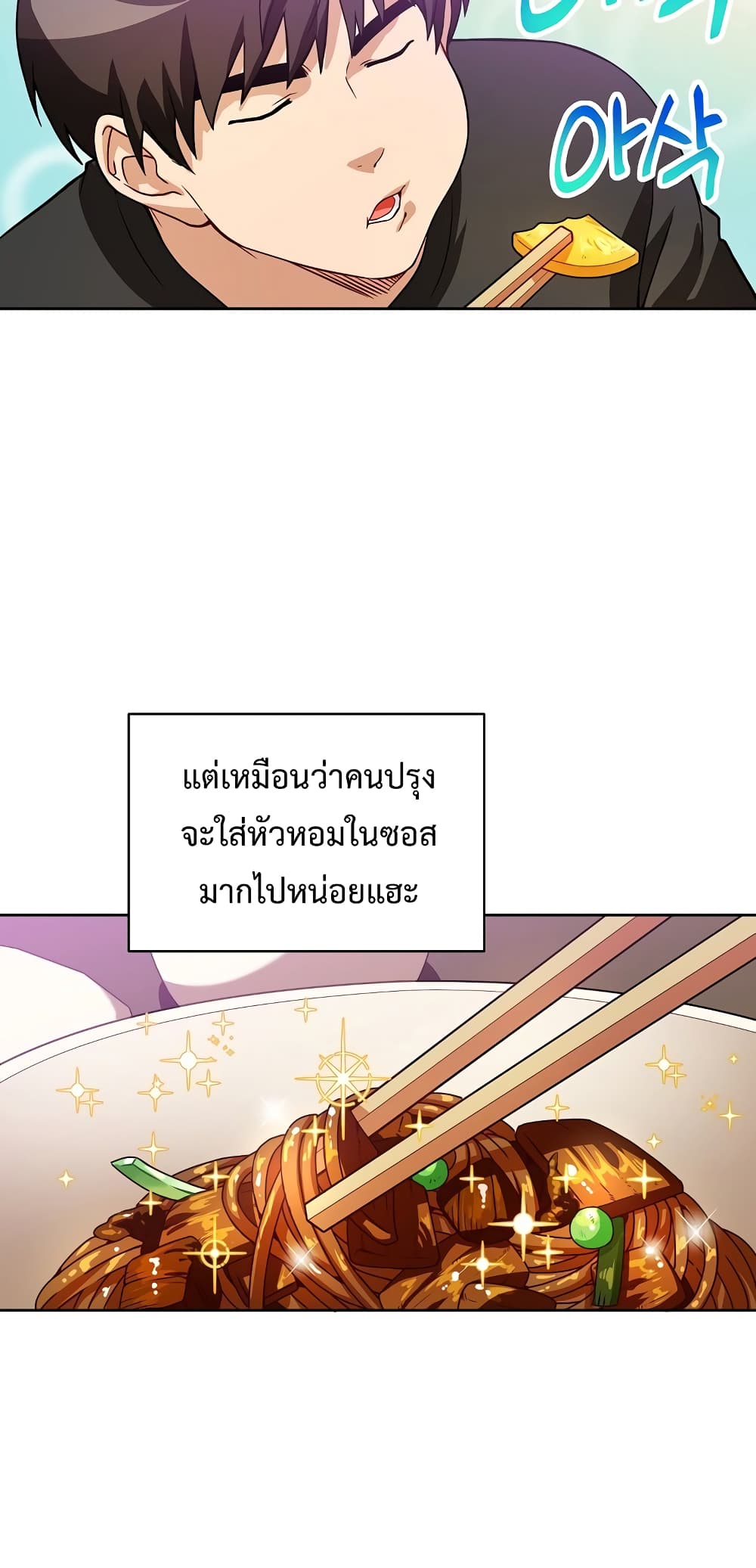 Eat and Go! เธ•เธญเธเธ—เธตเน 37 (66)