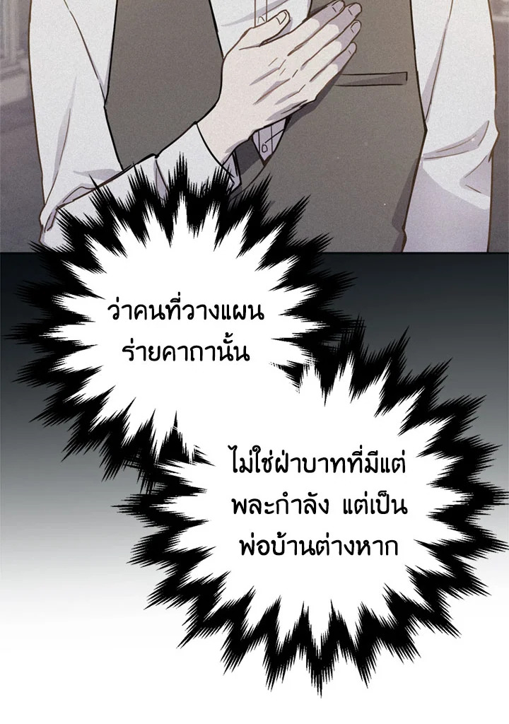 The Princess' Double Life 8 77