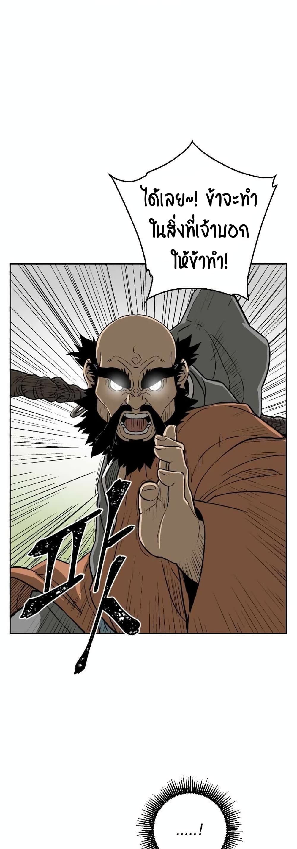 Tales of A Shinning Sword à¸•à¸­à¸™à¸—à¸µà¹ˆ 1 (27)
