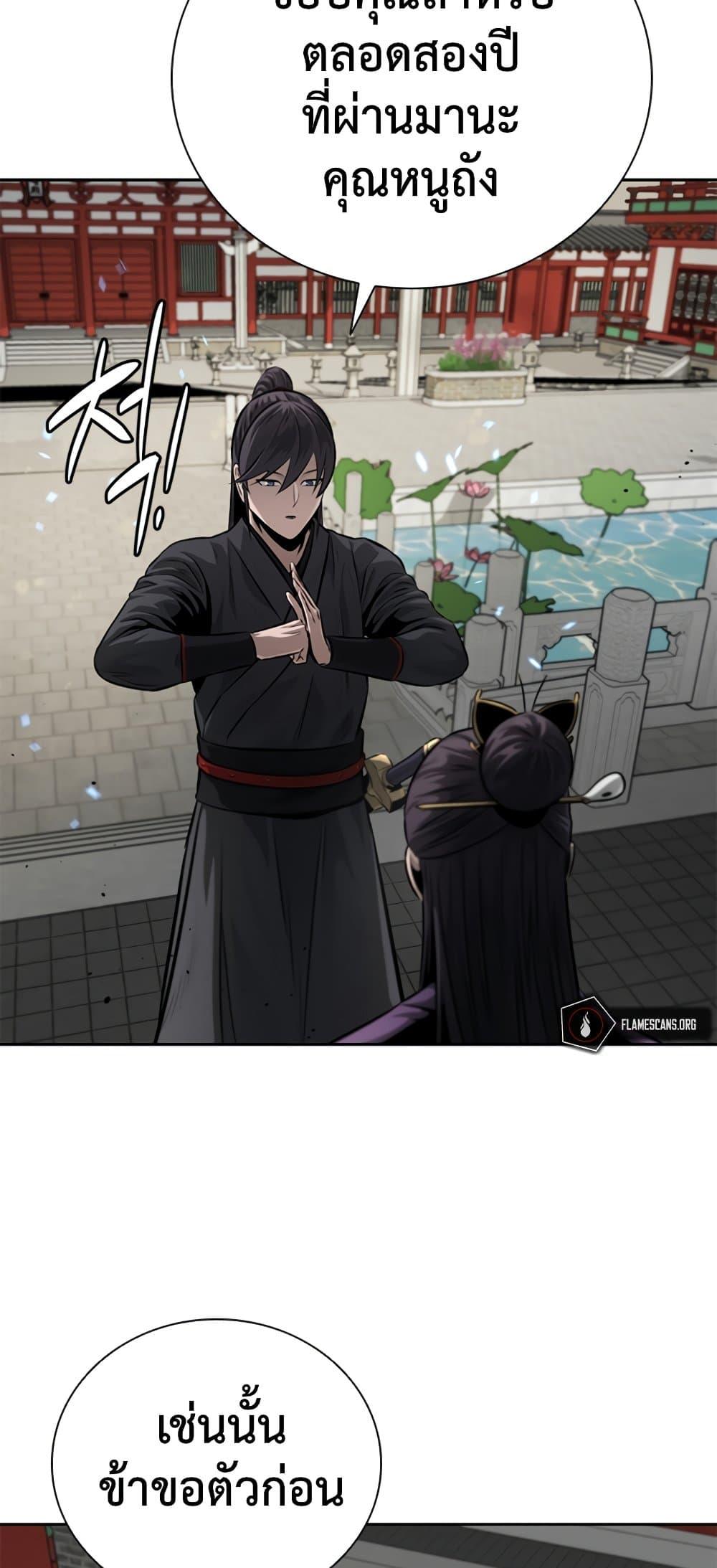 Moon Shadow Sword Emperor 30 46