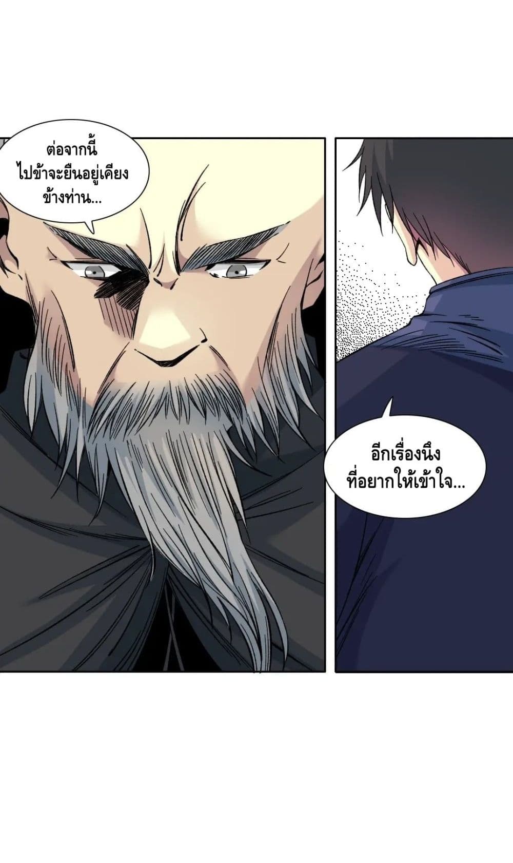 The Eternal Club เธ•เธญเธเธ—เธตเน 156 (16)