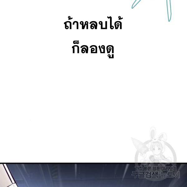 The Boy of Death 138 048