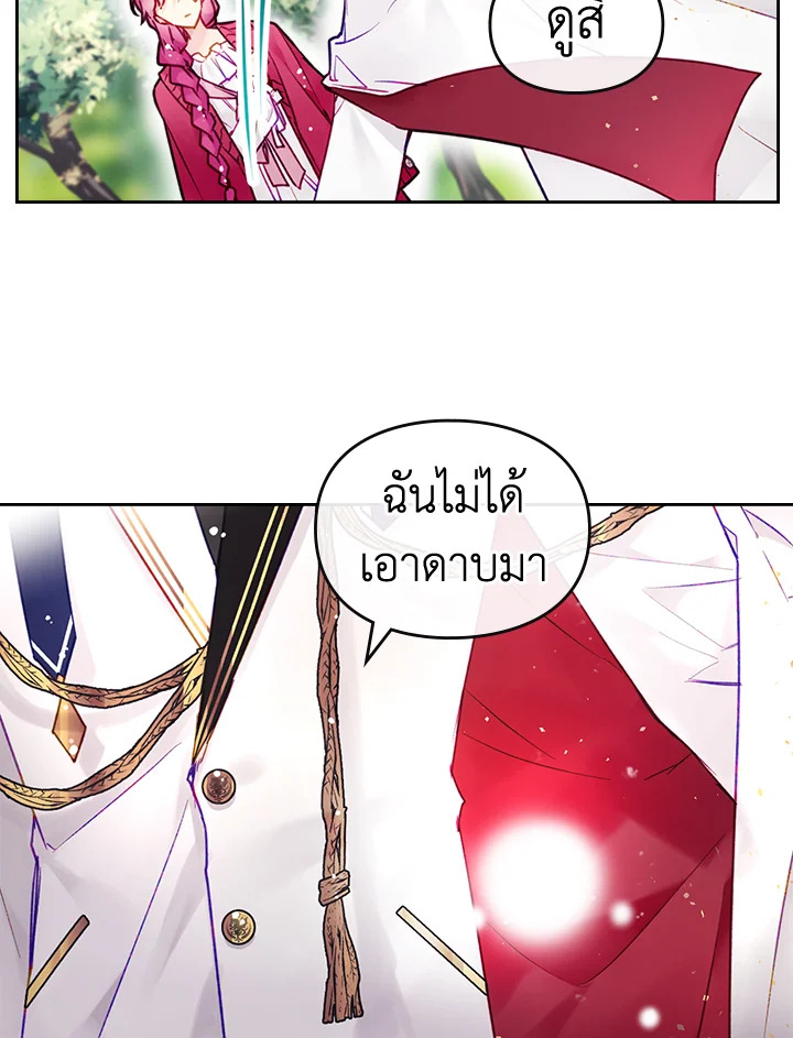 Death Is The Only Ending For The Villainess 100 23