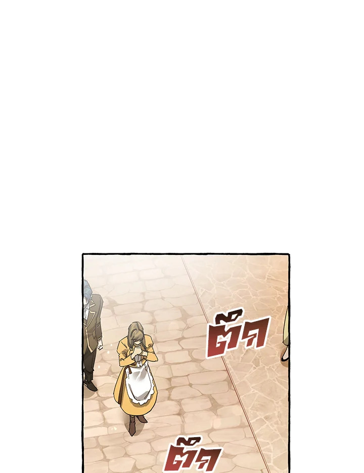 Trash of the Count’s Family ตอนที่ 62 010