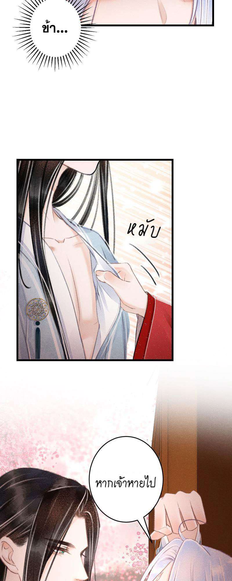รอรักข้ามกาลเวลา100 09