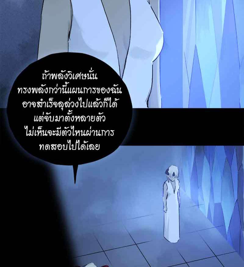 กฎรักแห่งออกัส75 04