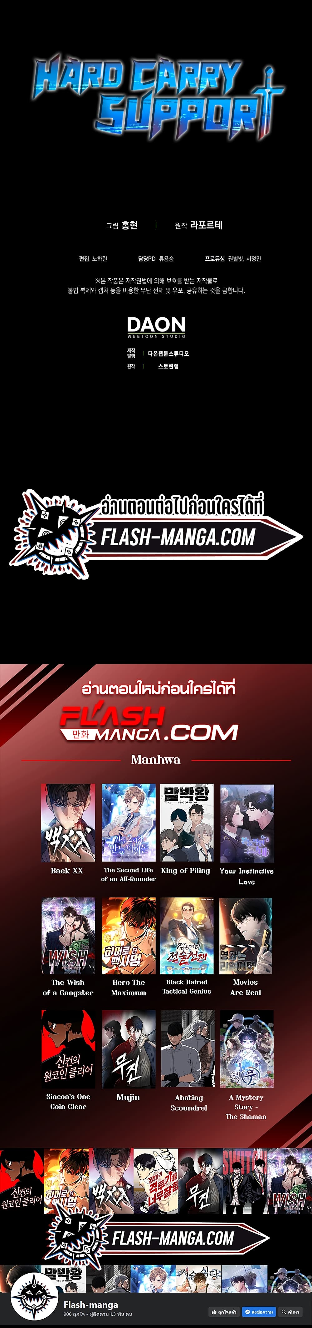 Hard Carry Supporter ร ยธโ€ขร ยธยญร ยธโขร ยธโ€”ร ยธยตร ยนห 5 (13)