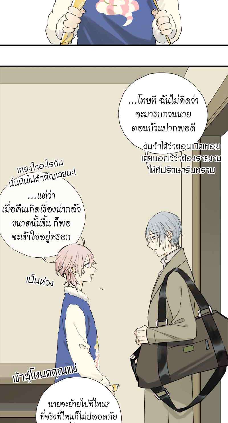กฎรักแห่งออกัส61 03