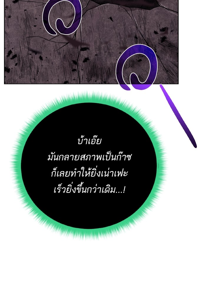 Dungeons & Artifacts ตอนที่ 105 112