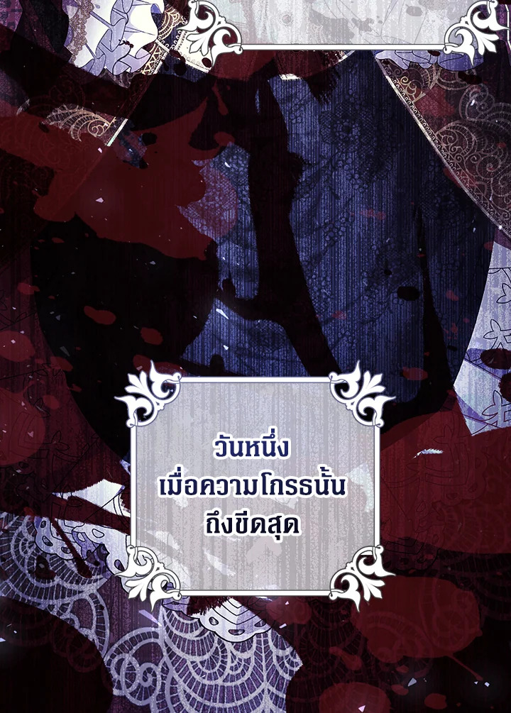 The Villainess Is a Marionette 38 070