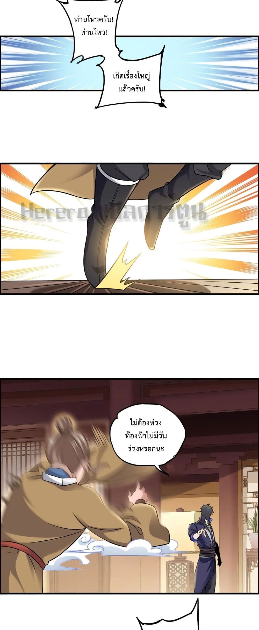 Super Warrior in Another World 167 (21)