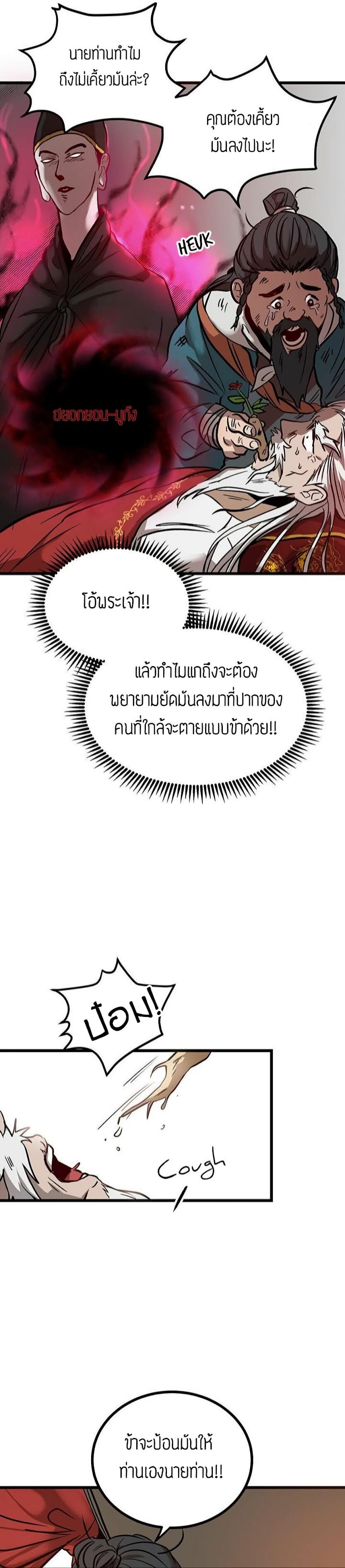 Path of the Shaman 1 32