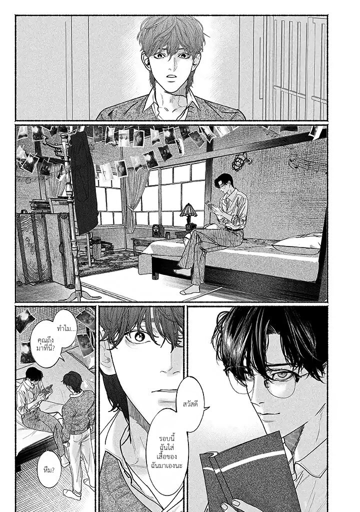 Kami no fune de nemuru 2 25