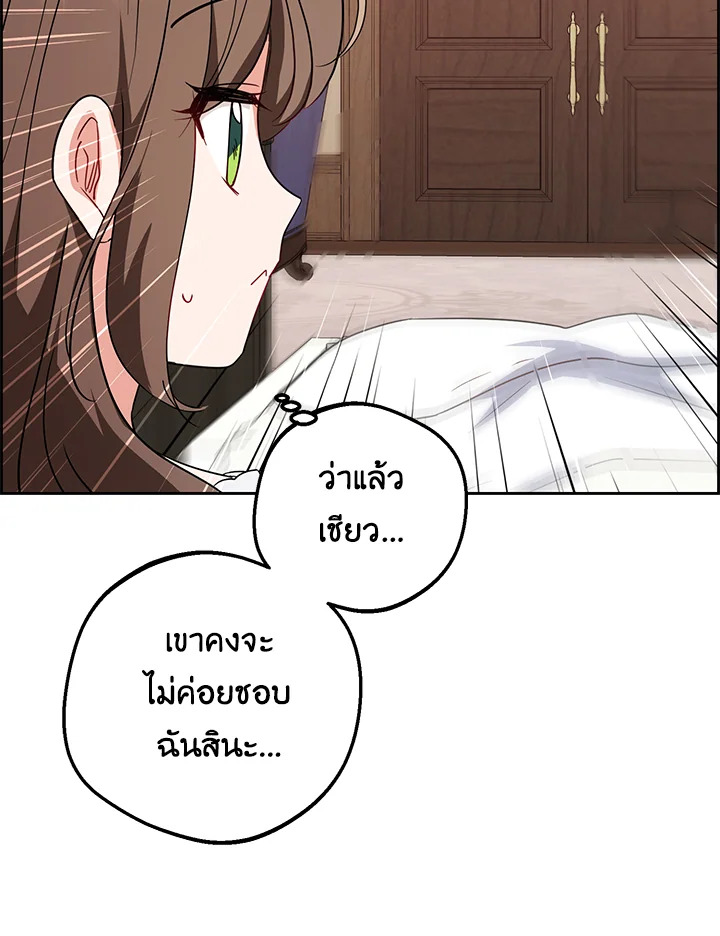 The Villainess Is Shy in Receiving Affection 7 021