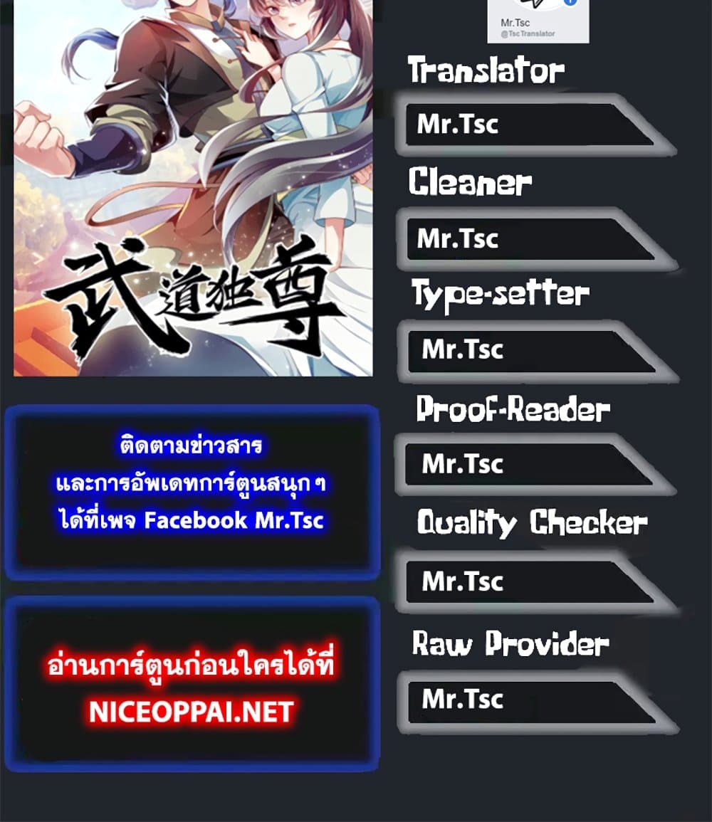 WuDao Du Zun à¸•à¸­à¸™à¸—à¸µà¹ˆ 434 (80)