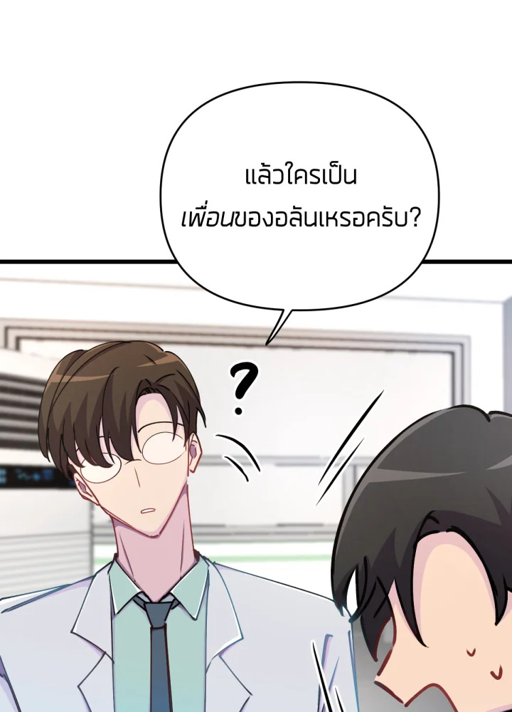 ใครในกระจก 21 102