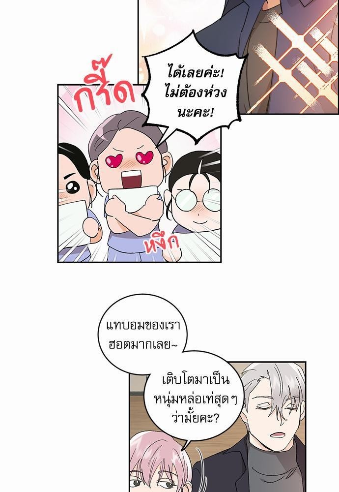 เสือขย้ำจันทร์ 20 23