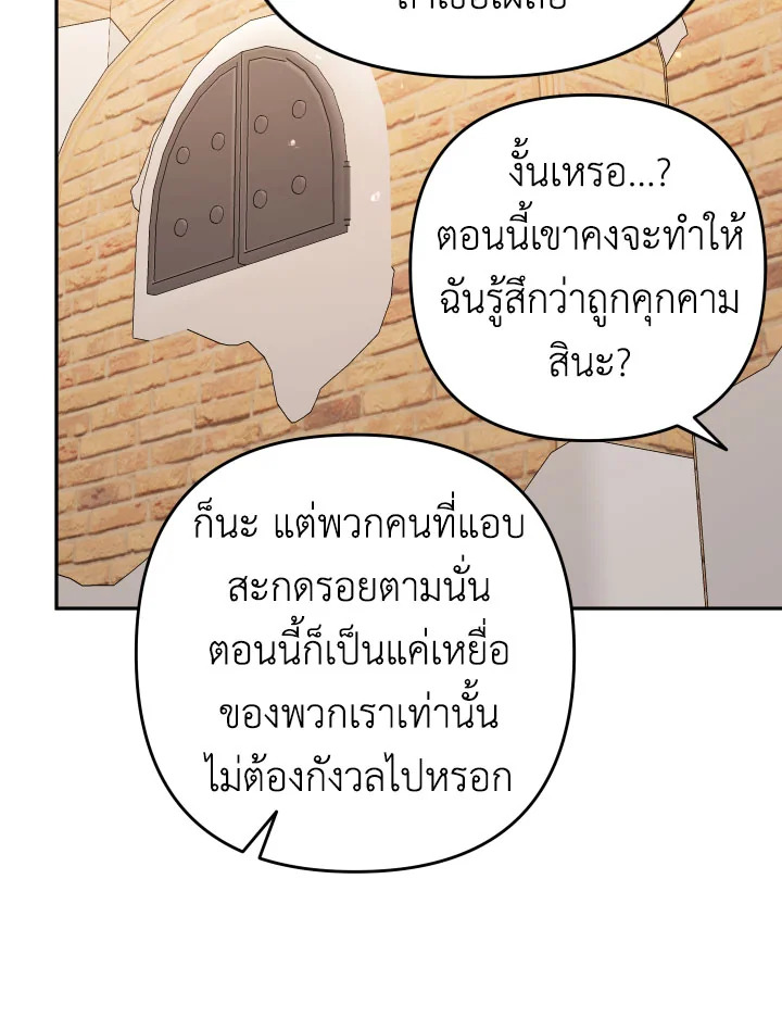 Please Don’t Come to the Villainess’ Stationery Store! 28 103
