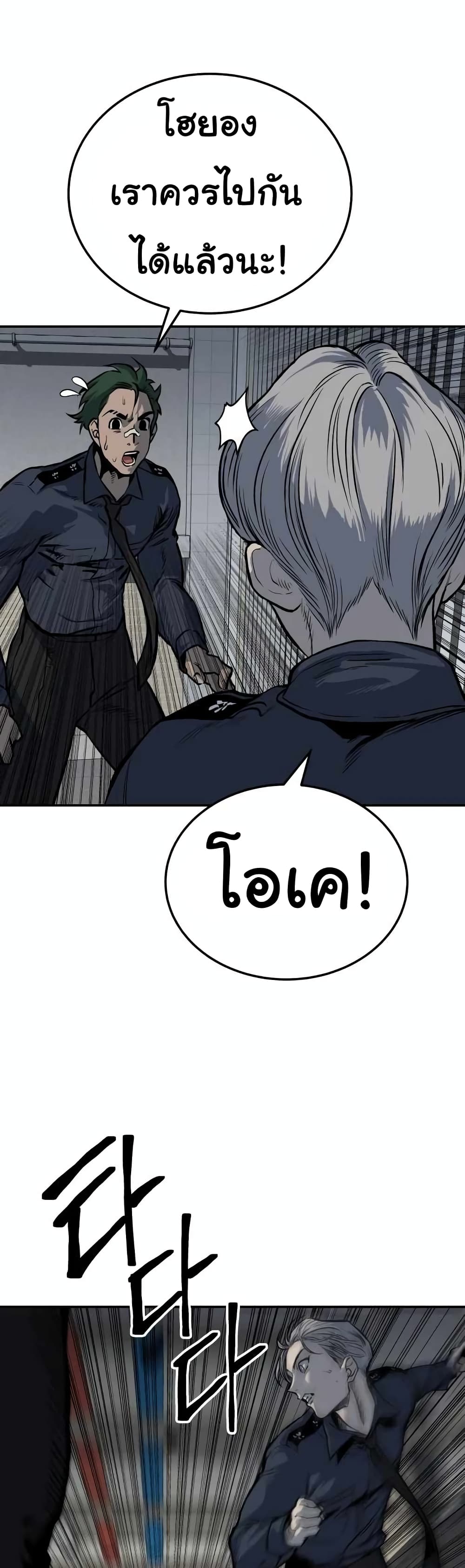 ZomGan ตอนที่ 14 (45)