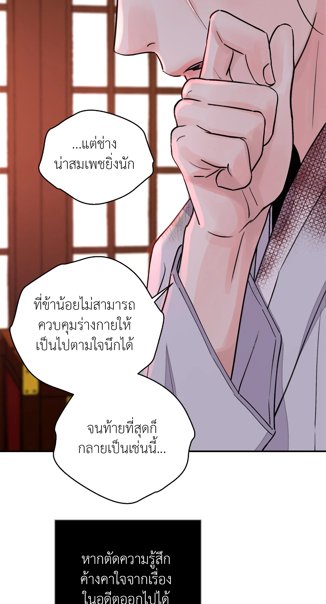 บุปผาซ่อนดาบ 20 08