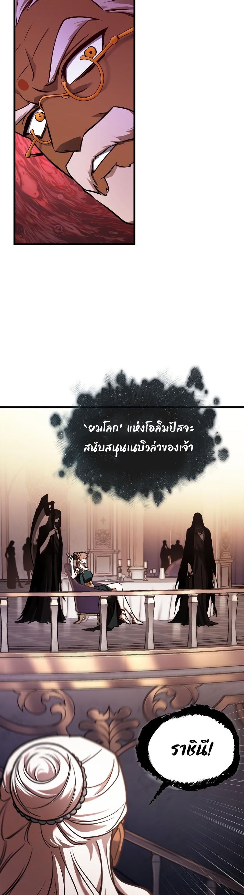 Omniscient Reader 171.37