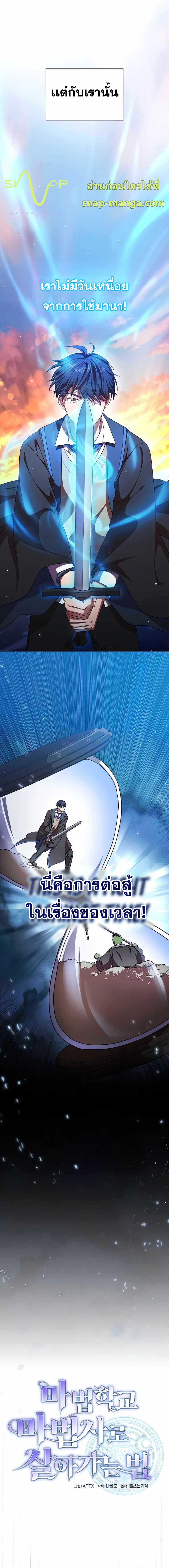 Life of a Magic Academy Mage 18 03