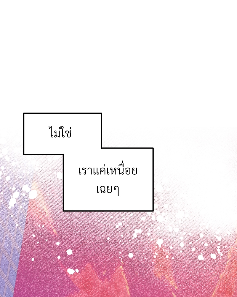 เขตห้ามรักฉบับเบต้า 31 075