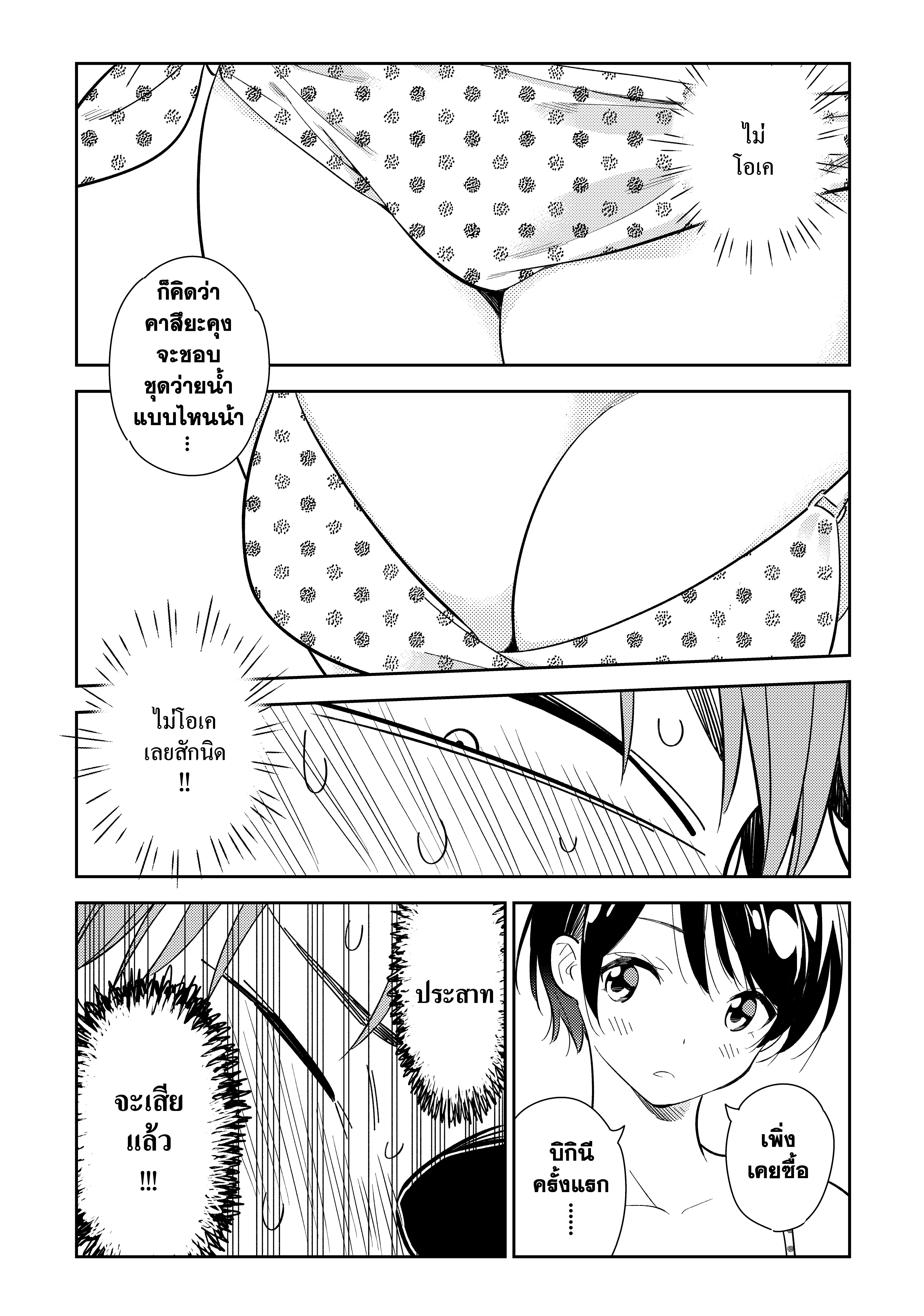 Kanojo Okarishimasu 139 (13)