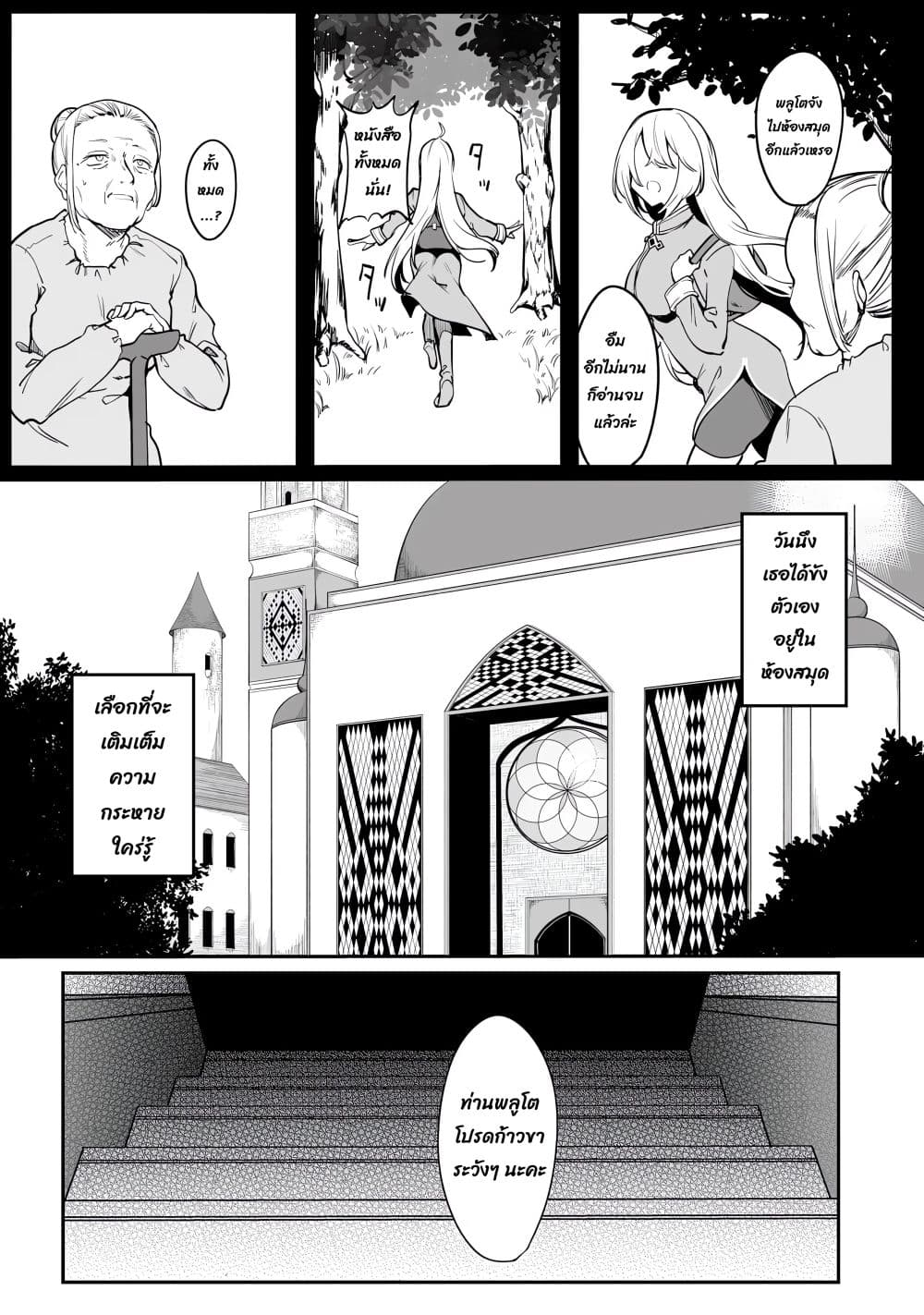 Furoufushi Shoujo no Naedoko Ryokouki 1.1 10