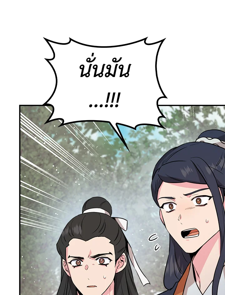 I’m a Martial Art Villainess, but I’m the Strongest! 80 059