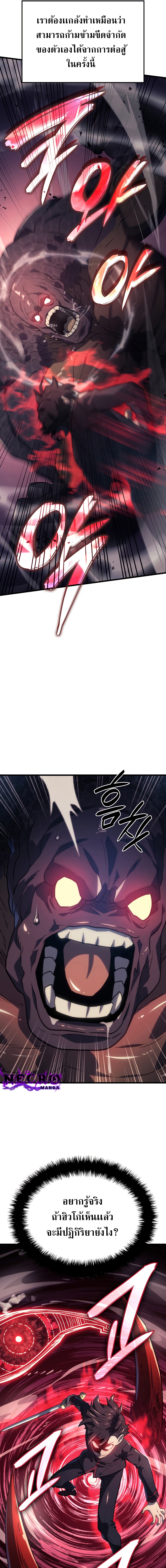 Revenge of the Iron Blooded Sword Hound 11 13