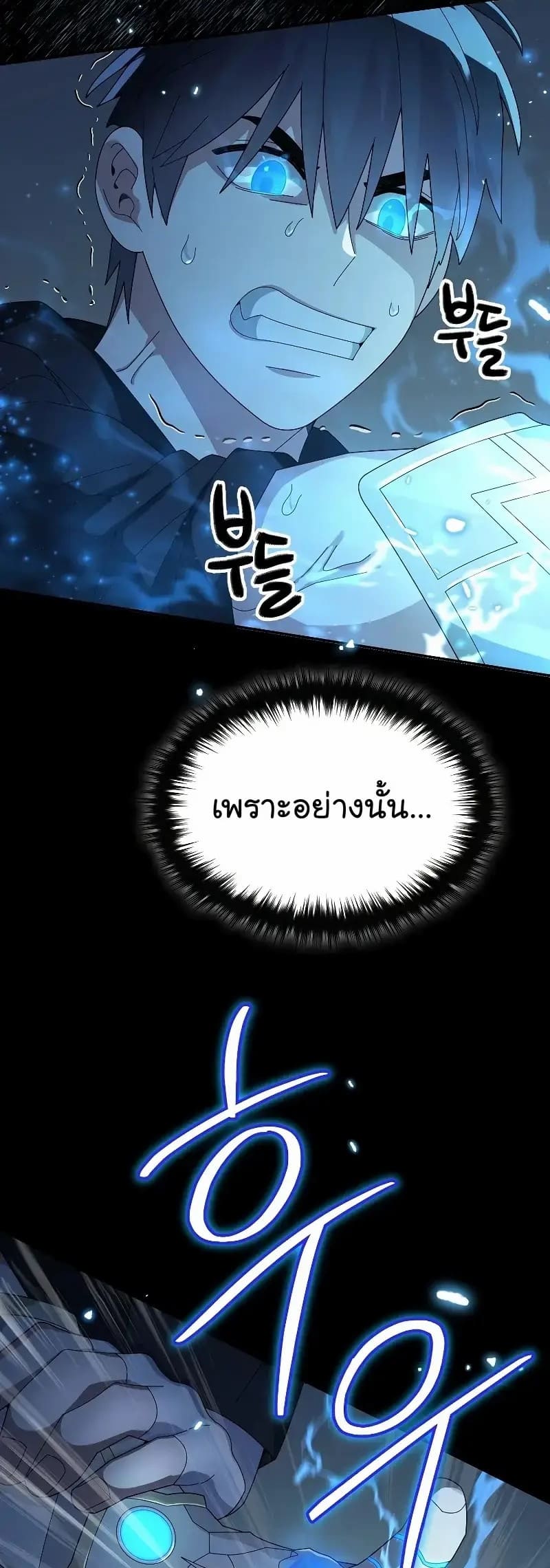 The Overpowered Newbie มือใหม่แกร่งเกินต้าน ตอนที่ 55 (26)
