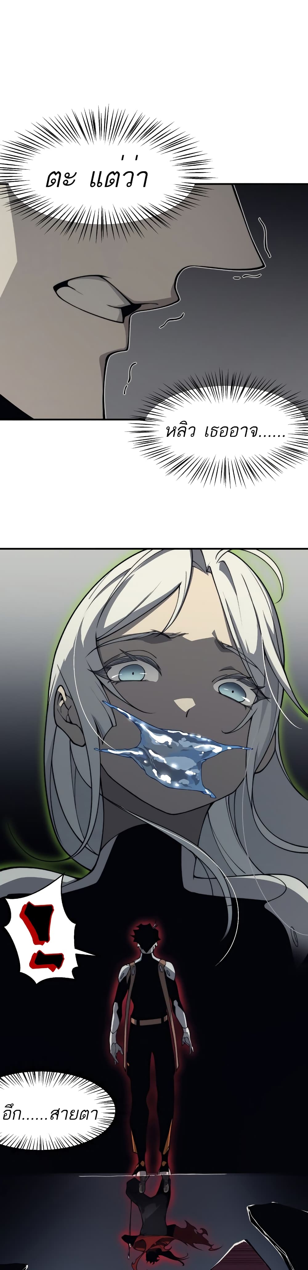 Demonic Evolution à¸•à¸­à¸™à¸—à¸µà¹ˆ 14 (38)