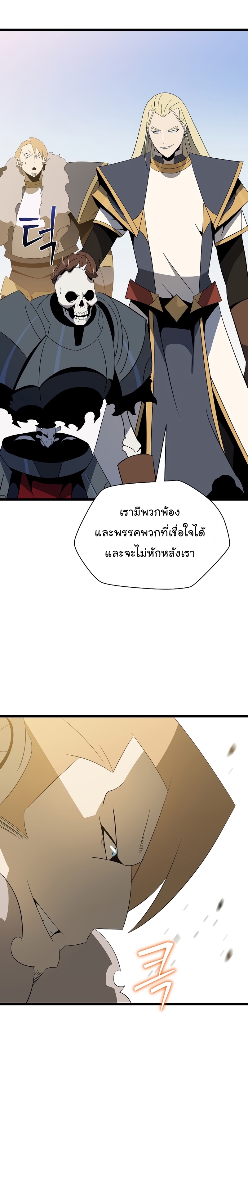 Kill the Hero Manga Wei Manhwa 143 (15)