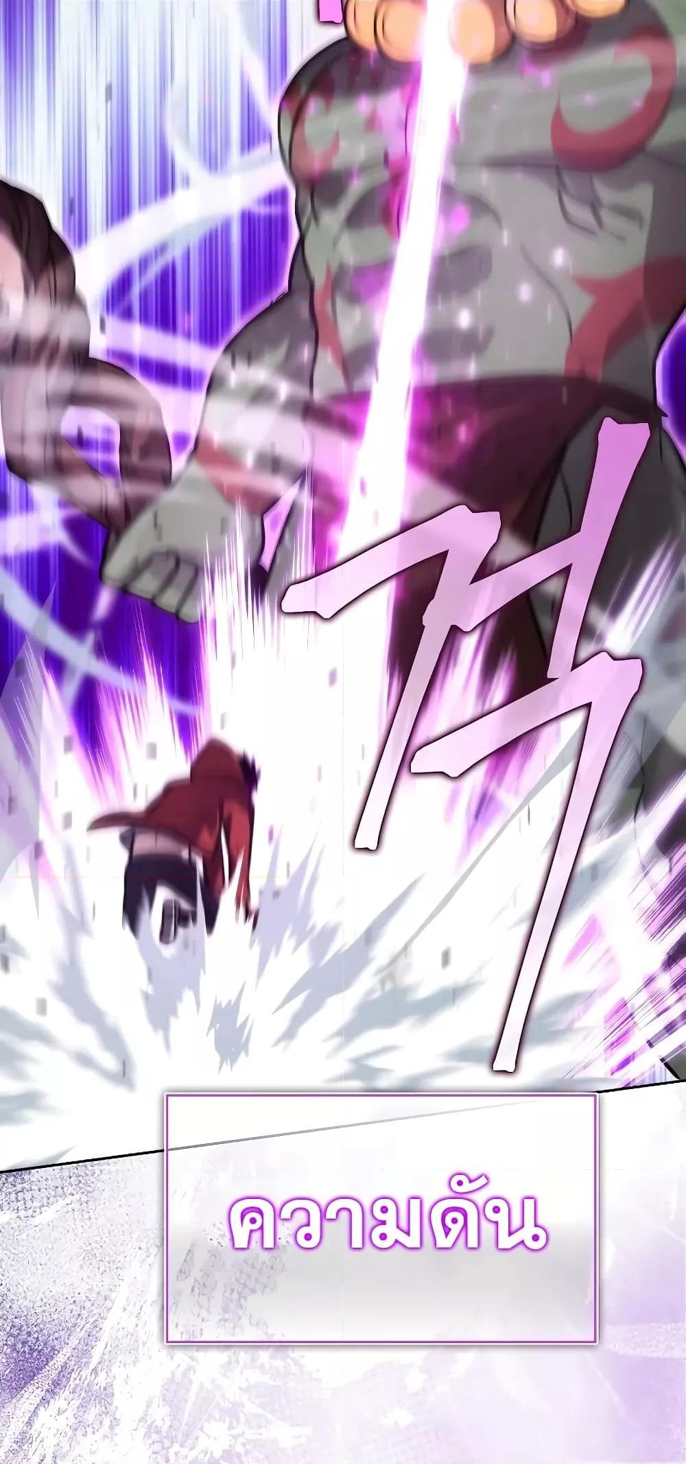 Demon Lord’s Martial Arts Ascension 40 32