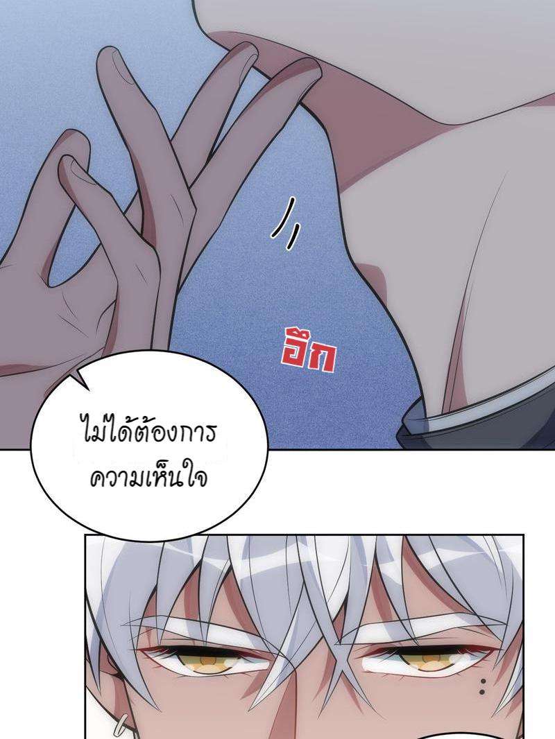 เชลยรัก27 11