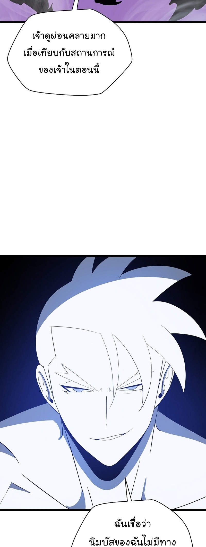 Kill the Hero Manga Wei Manhwa 147 (44)