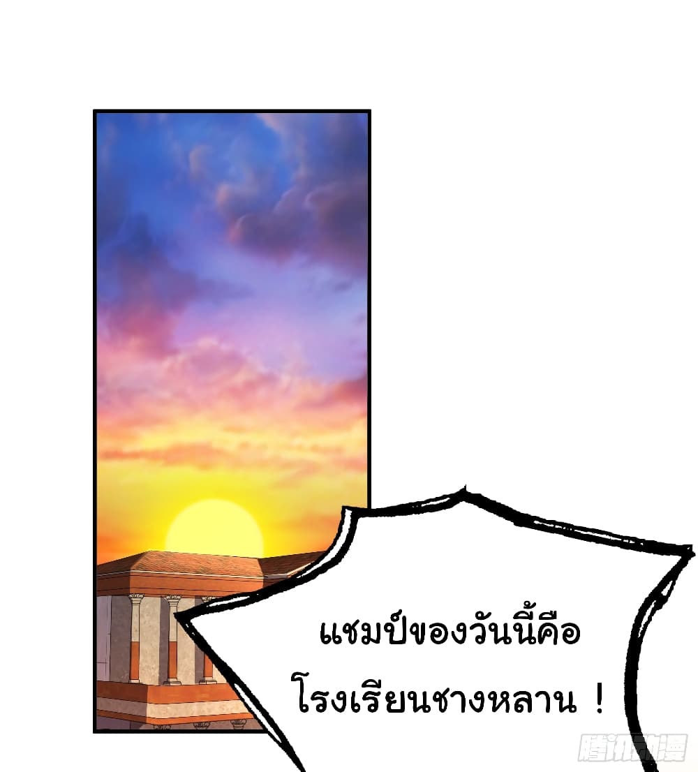 Awakening SSS Rank Skill After A Kiss เธ•เธญเธเธ—เธตเน 55 (2)