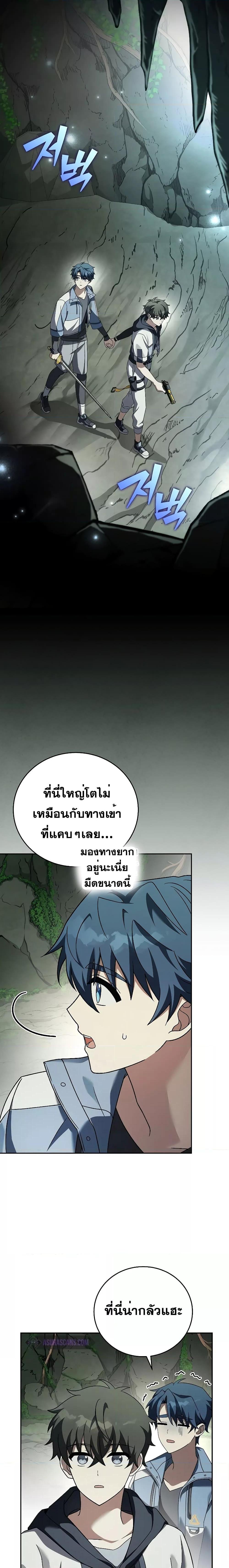 The Novel’s Extra 76 23