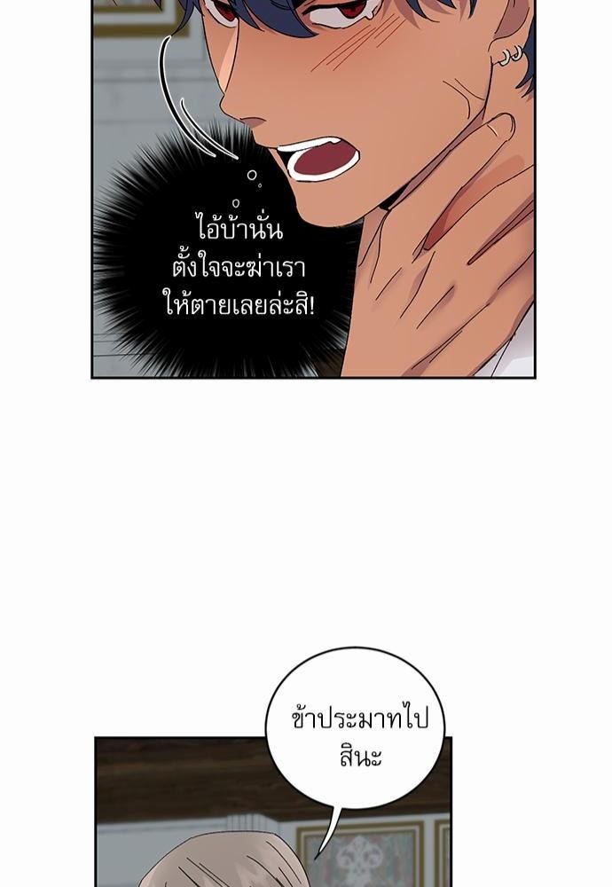 เสือขย้ำจันทร์ 14 42