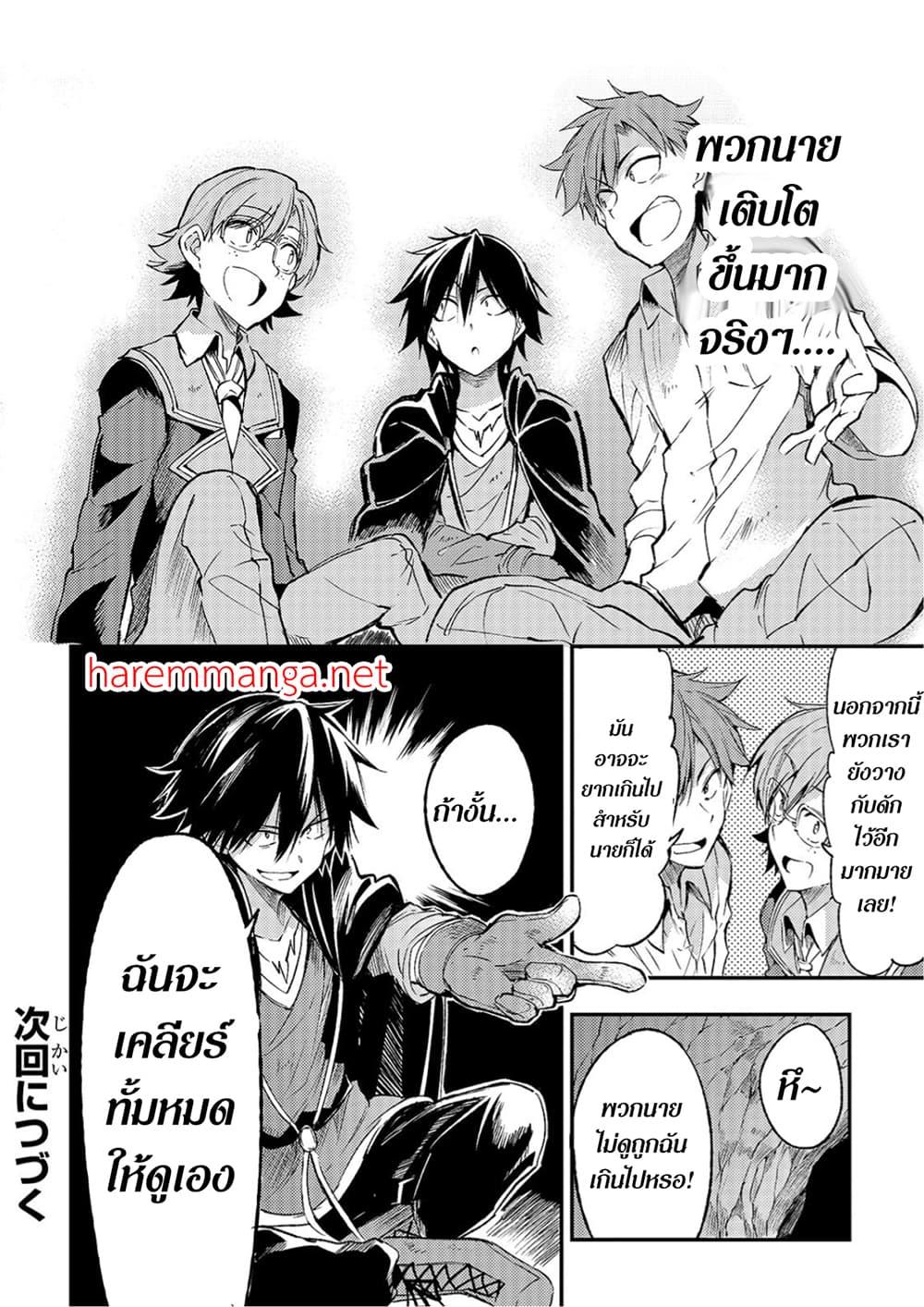 Hitoribocchi no Isekai Kouryaku 89 14