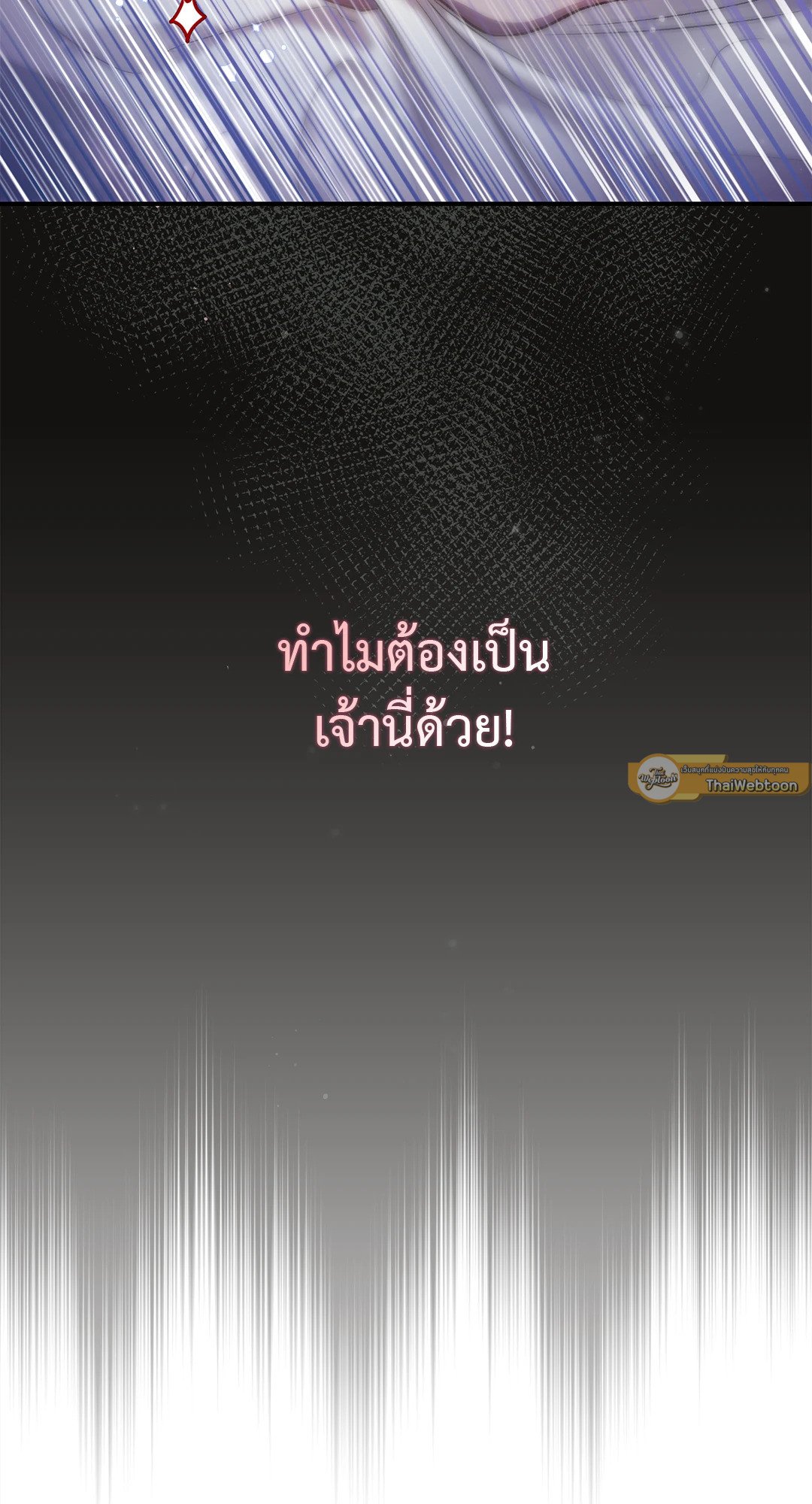 Sugar Rain 11 73