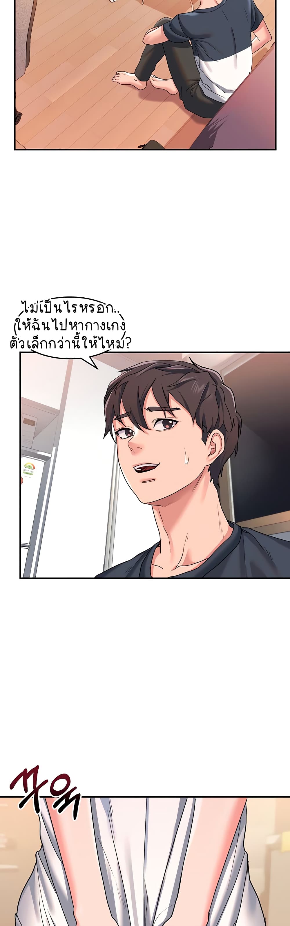 Unlock Her Heart à¸•à¸­à¸™à¸—à¸µà¹ˆ 12 (18)